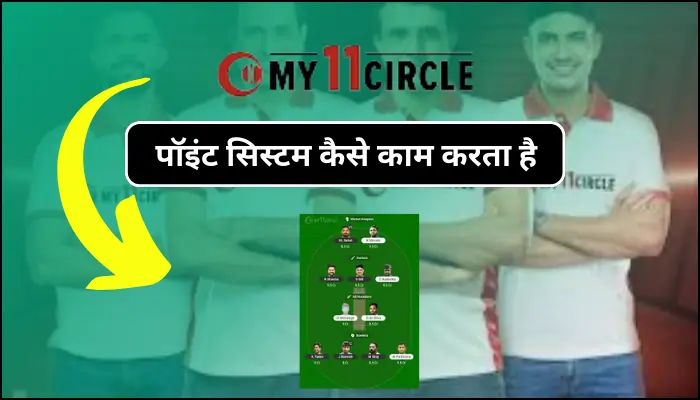 my 11 circle me point system in hindi - जान लो नही तो बाद में पछताओगे