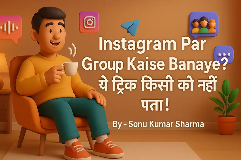Instagram Par Group Kaise Banaye? जानिए अपने दोस्तों के साथ ग्रुप बनाने का नया तरीका