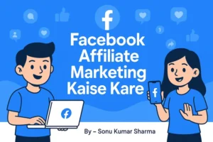 2026 में मोबाइल से - Facebook पर Affiliate Marketing कैसे करें