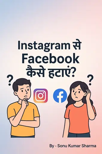 Instagram Se Facebook Ko Kaise Hataye - 100% Real Trick
