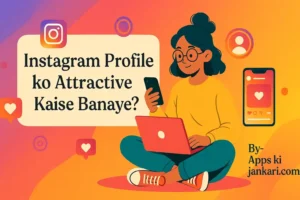 Instagram profile ko attractive kaise banaye
