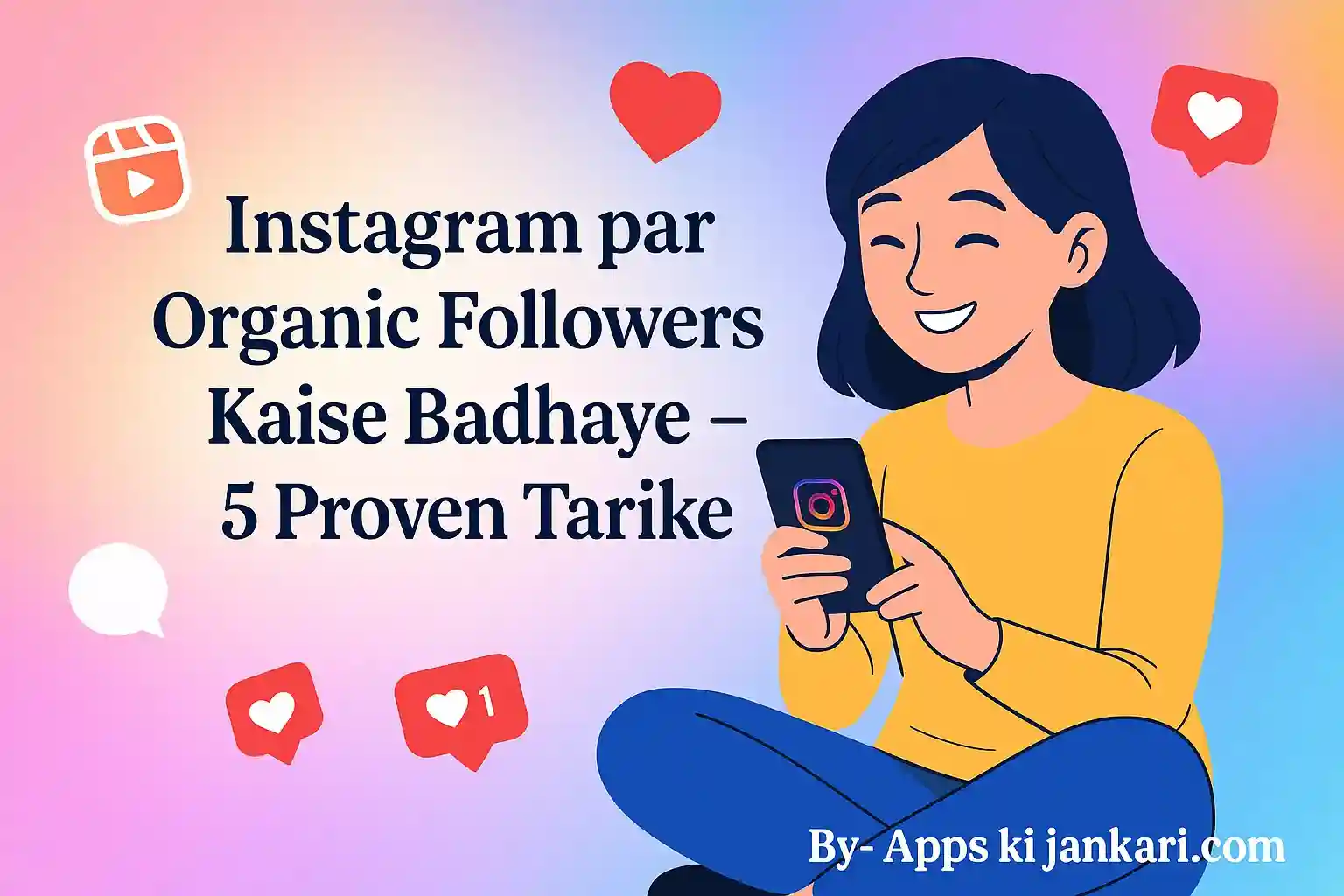5 आजमाए हुए आसान Tips जो सिखाएंगे, Instagram Par Organic Followers Kaise Badhaye जाते हैं।