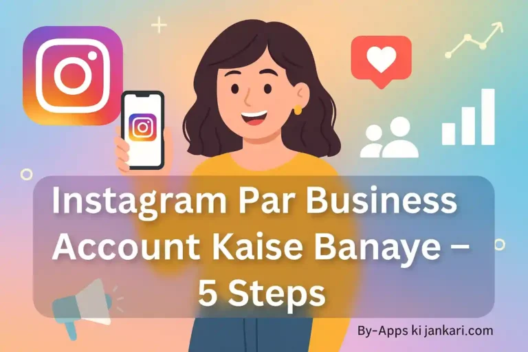 सिर्फ 5 स्टेप में जानिए — Instagram Par Business Account Kaise Banaye