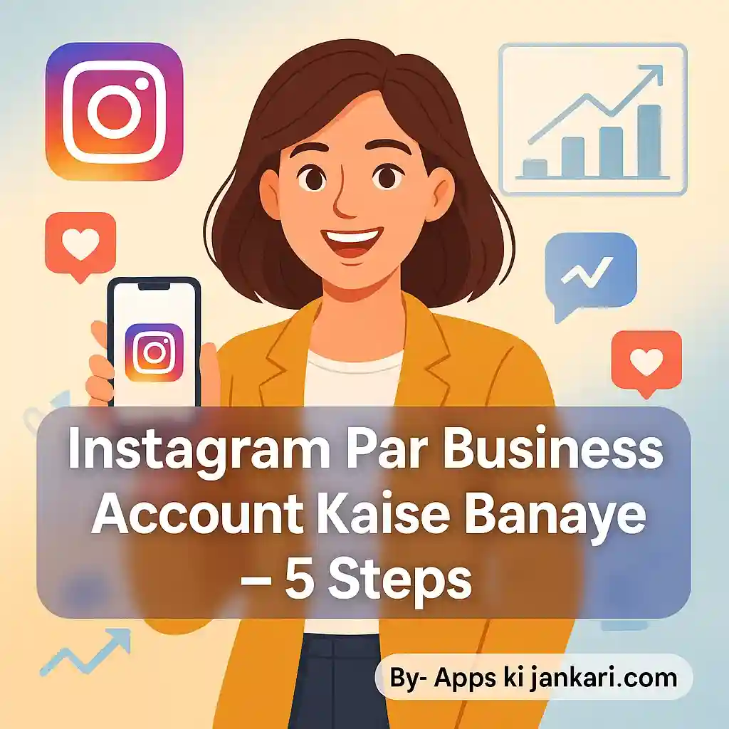सिर्फ 5 स्टेप में जानिए — Instagram Par Business Account Kaise Banaye