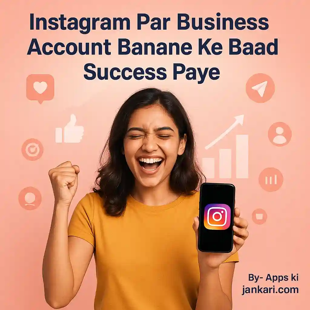 सिर्फ 5 स्टेप में जानिए — Instagram Par Business Account Kaise Banaye
