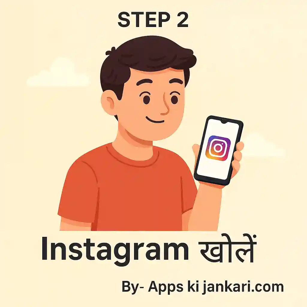 Instagram Par Live Stream Kaise Kare