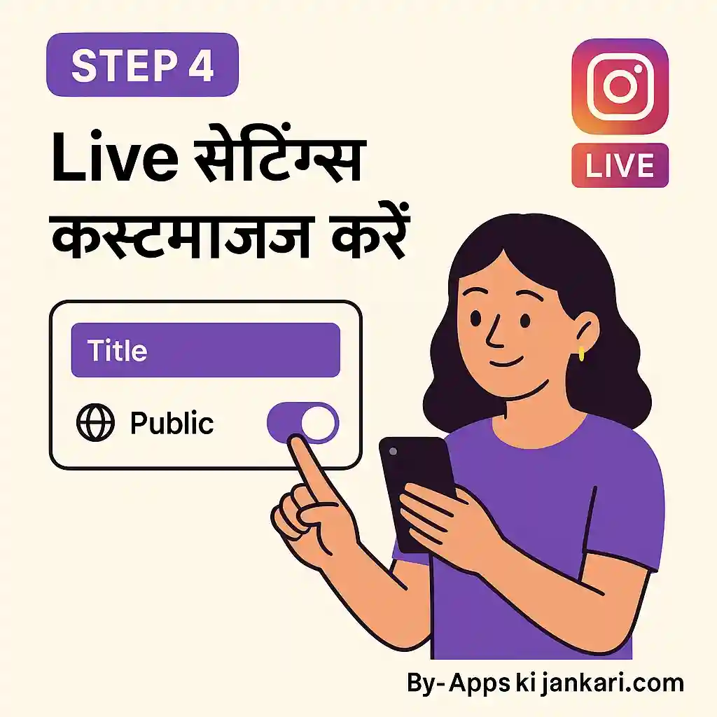 Instagram Par Live Stream Kaise Kare