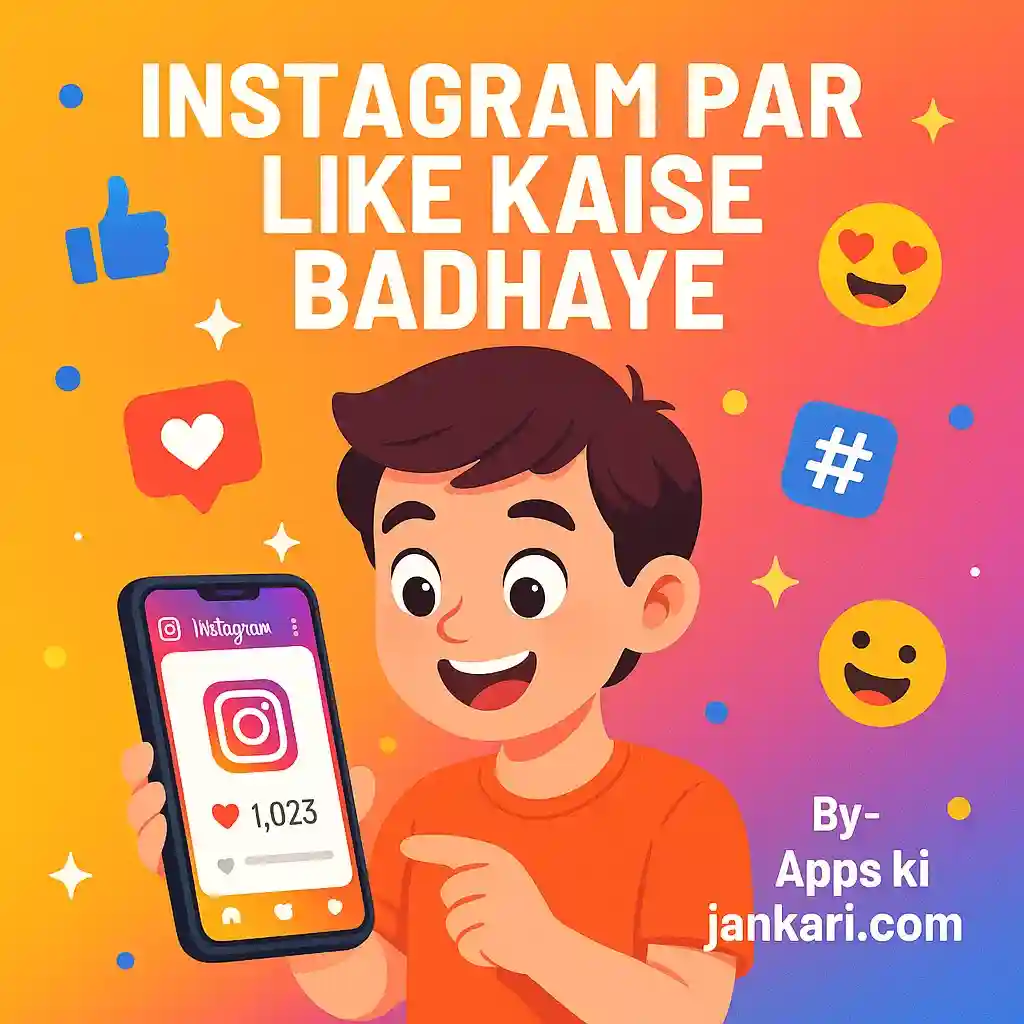 बिना पैसे खर्च किए Instagram पर Likes बढ़ाने के तरीके जाने- Instagram Par Like Kaise Badhaye