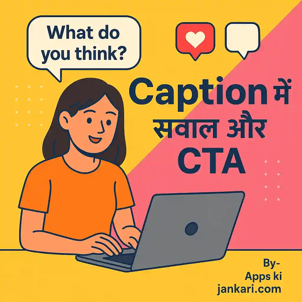 Instagram Par Like Kaise Badhaye?