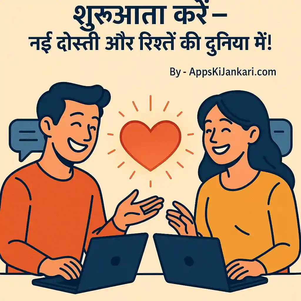 Top-5 Free Ladkiyon Se Baat Karne Wale Apps की जानकारी