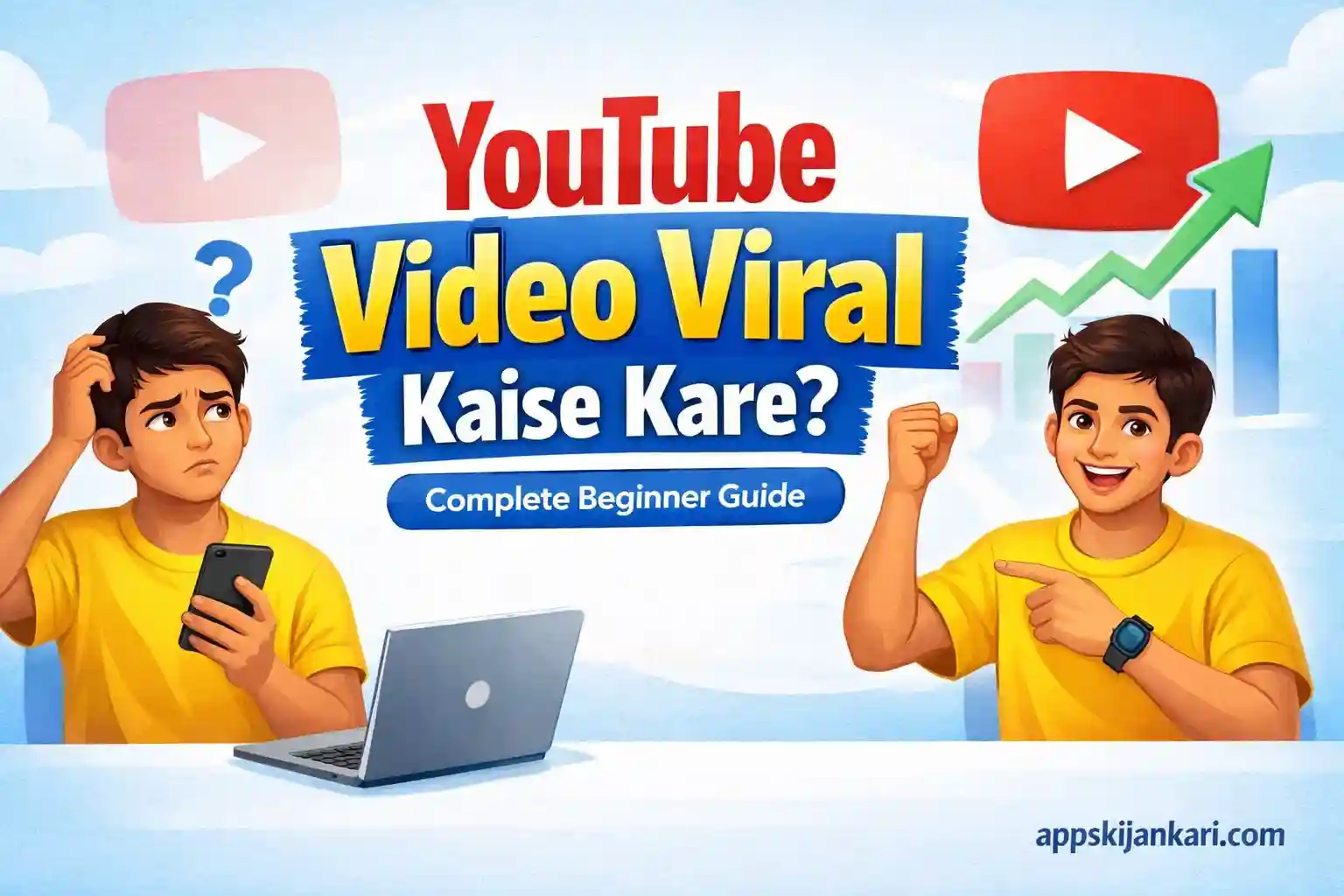 Youtube Par Video Viral Kaise Kare? अगर Views नहीं आ रहा है, तो ये 5 गलतियां करना आज ही छोड़ दो।